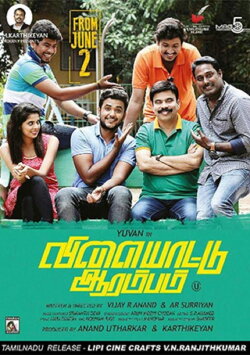 Vilayattu Aarambam (2017) Vilayattu Aarambam (2017)