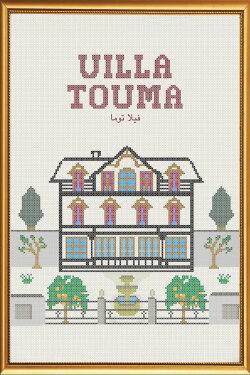 Villa Touma (2014) Villa Touma (2014)