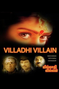 Villadhi Villain (1995) Villadhi Villain (1995)
