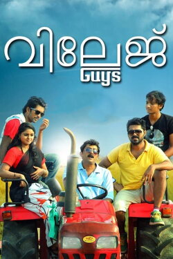 Village Guys (2015) Village Guys (2015)