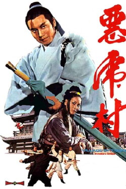 Village of Tigers (1974) Village of Tigers (1974)