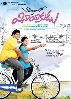 Villagelo Vinayakudu (2009)