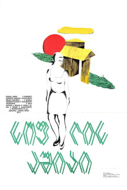 Village's Womanizer (1976) Village's Womanizer (1976)