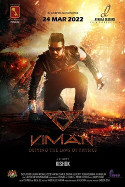 Viman (2022)
