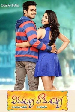 Vinavayya Ramayya (2015)