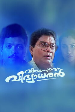 Vinayapoorvam Vidyadharan (2000) Vinayapoorvam Vidyadharan (2000)