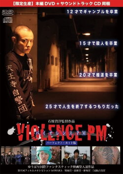 Violence PM (2010) Violence PM (2010)