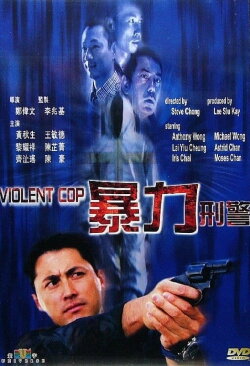 Violent Cop (2000) Violent Cop (2000)