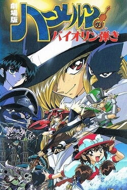 Violinist of Hamelin: The Movie (1996) Violinist of Hamelin: The Movie (1996)