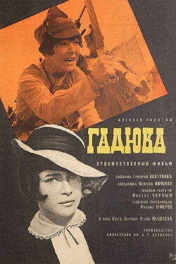 Viper (1966) Viper (1966)