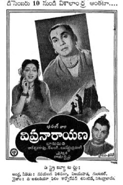 Vipra Narayana (1954) Vipra Narayana (1954)