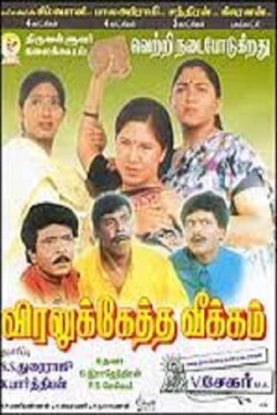 Viralukketha Veekkam (1999) Viralukketha Veekkam (1999)