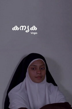 Virgin (2014) Virgin (2014)