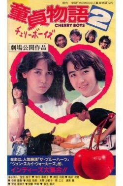 Virgin Boy's Story 2 Cherry Boys (1988) Virgin Boy's Story 2 Cherry Boys (1988)