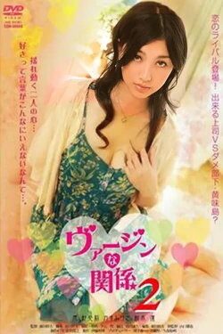 Virgin na Kanke 2 (2009) Virgin na Kanke 2 (2009)