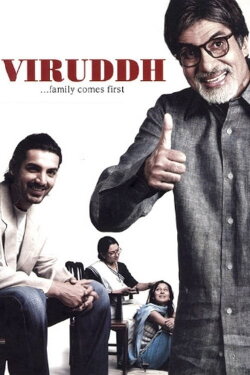 Viruddh... Family Comes First (2005) Viruddh... Family Comes First (2005)