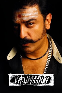 Virumaandi (2004) Virumaandi (2004)