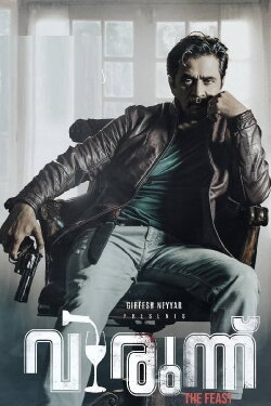 Virundhu (2024)
