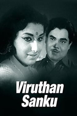 Viruthan Shanku (1968) Viruthan Shanku (1968)
