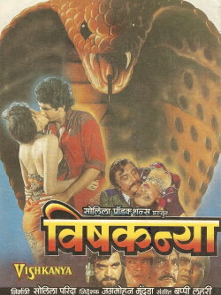 Vishkanya (1991)