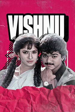 Vishnu (1995) Vishnu (1995)