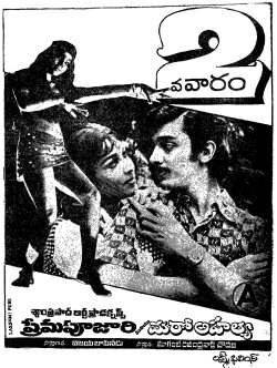 Vishnu Vijayam (1974) Vishnu Vijayam (1974)