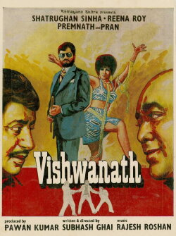 Vishwanath (1978) Vishwanath (1978)