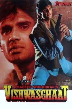 Vishwasghaat (1996) Vishwasghaat (1996)