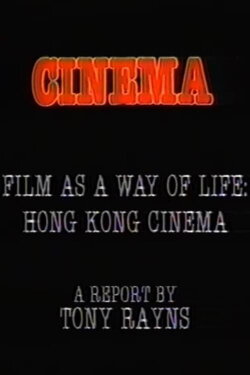 Visions Cinema: Film as a Way of Life: Hong Kong Cinema - A Report by Tony Rayns (1983) Visions Cinema: Film as a Way of Life: Hong Kong Cinema - A Report by Tony Rayns (1983)