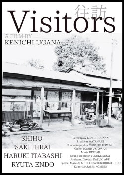 Visitors (2022)