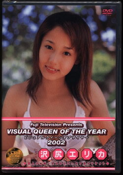 Visual Queen of 2002 (2002) Visual Queen of 2002 (2002)