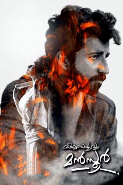 Viswasapoorvam Mansoor (2017) Viswasapoorvam Mansoor (2017)