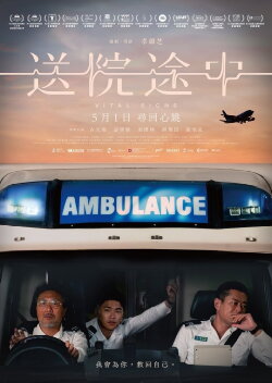 Vital Signs (2025)