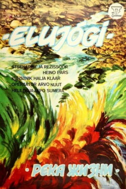 Vitality (1986)