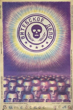 Vitebsk's Case (1989)