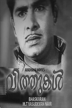 Vithukal (1971)