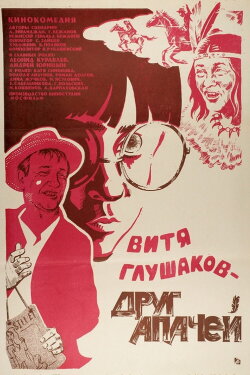 Vitya Glushakov - A Friend of the Apaches (1983) Vitya Glushakov - A Friend of the Apaches (1983)