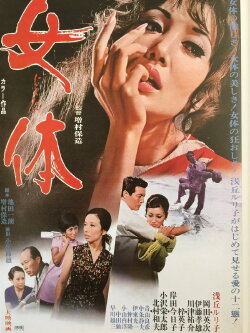 Vixen (1969) Vixen (1969)