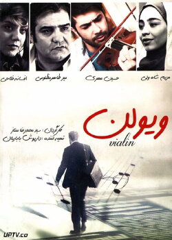 Viyolon (2017)