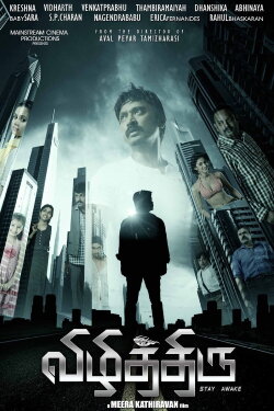 Vizhithiru (2017) Vizhithiru (2017)
