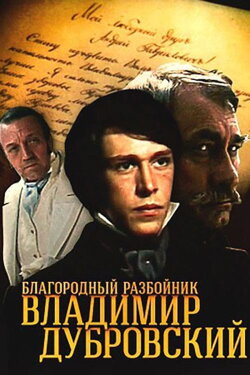 Vladimir Dubrovsky: The Noble Robber (1990) Vladimir Dubrovsky: The Noble Robber (1990)