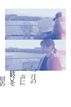 Voice (2024) Voice (2024)