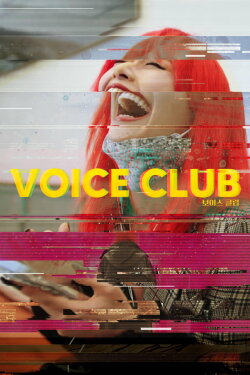 Voice Club (2023) Voice Club (2023)