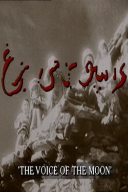 Voice of the Moon (1990) Voice of the Moon (1990)