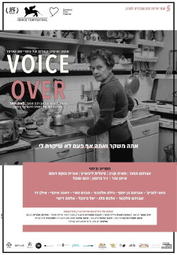 Voice Over (2018)