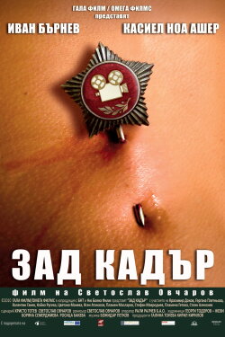 Voice Over (2010) Voice Over (2010)