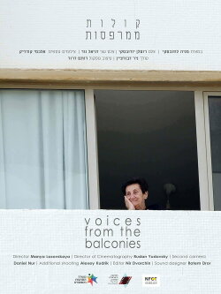 Voices from the Balconies (2020) Voices from the Balconies (2020)