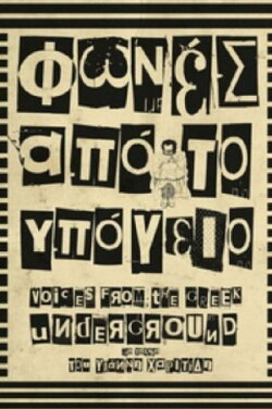 Voices from the Greek Underground (2013) Voices from the Greek Underground (2013)