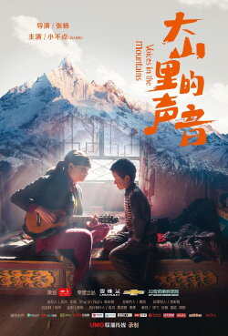 Voices In The Mountains (2014)