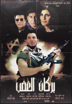 Volcano of Rage (2002) Volcano of Rage (2002)